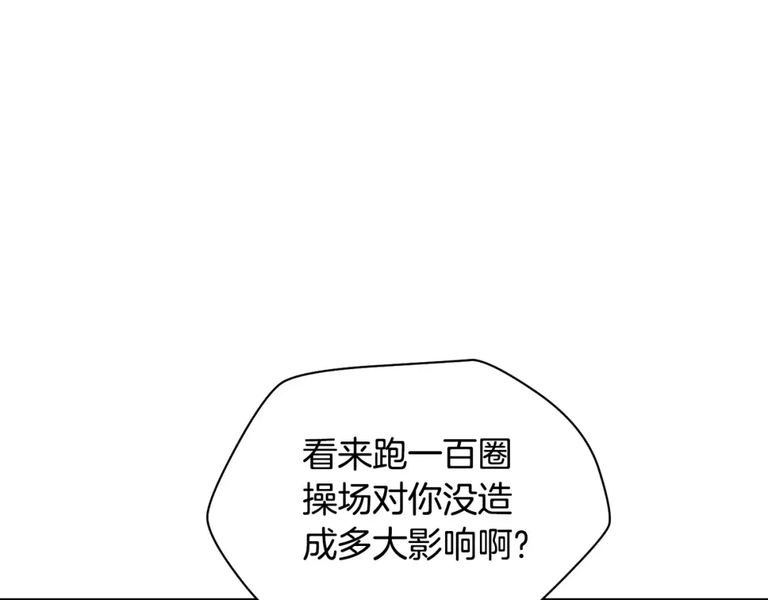 第65话 准备野营 第53页
