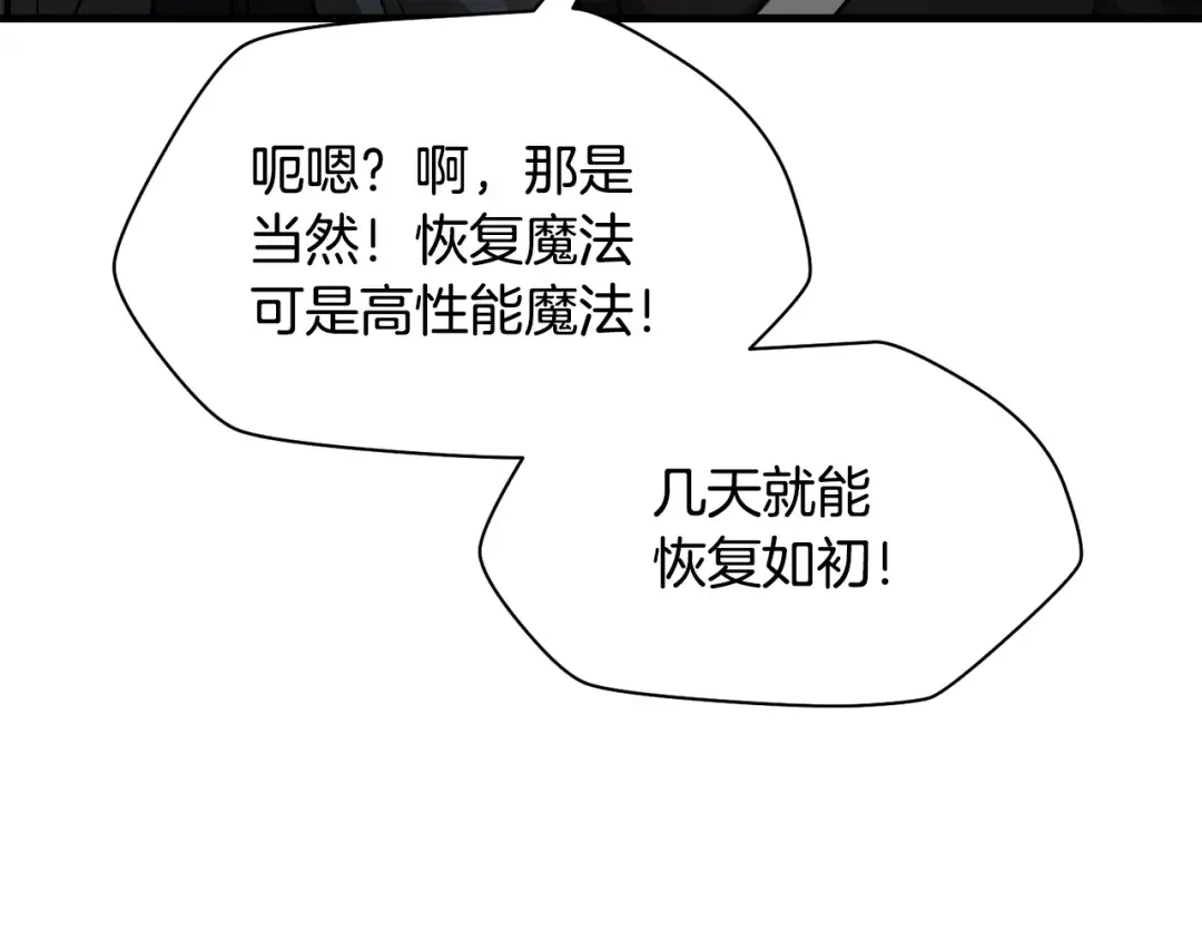 第65话 准备野营 第55页