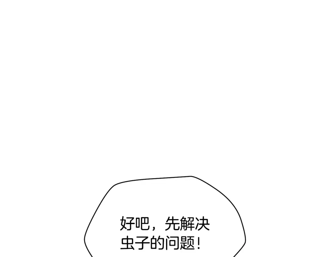 第65话 准备野营 第60页