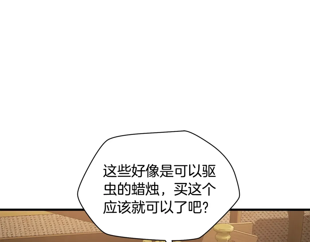 第65话 准备野营 第63页