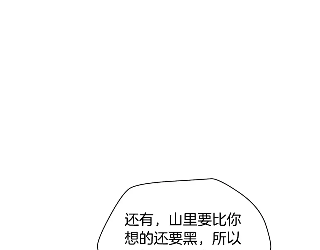 第65话 准备野营 第66页