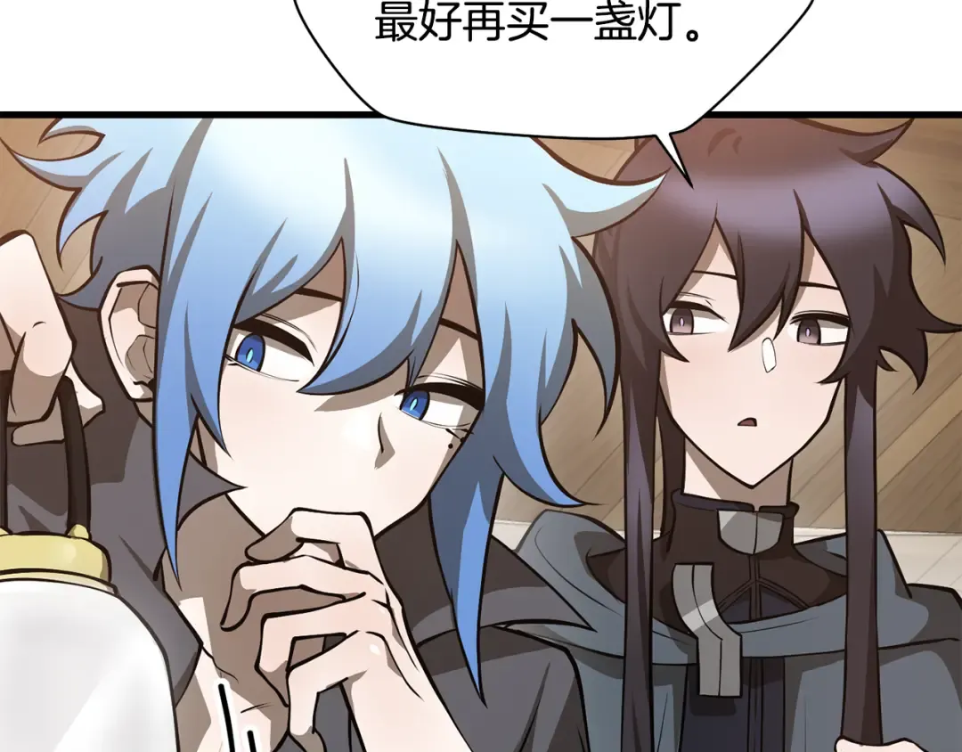 第65话 准备野营 第67页