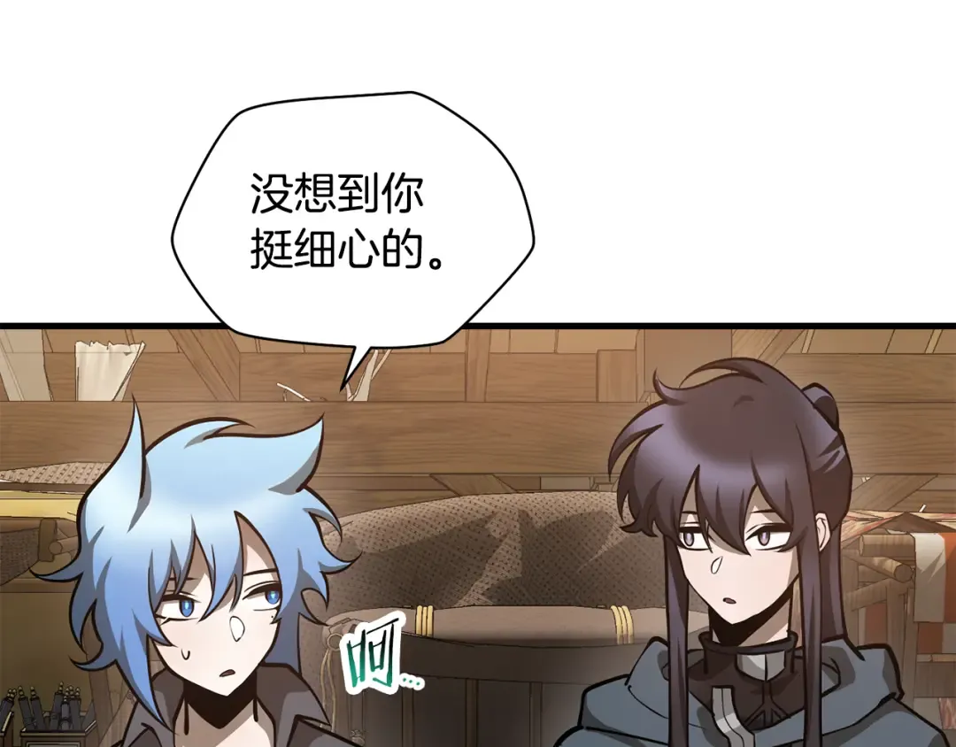 第65话 准备野营 第71页