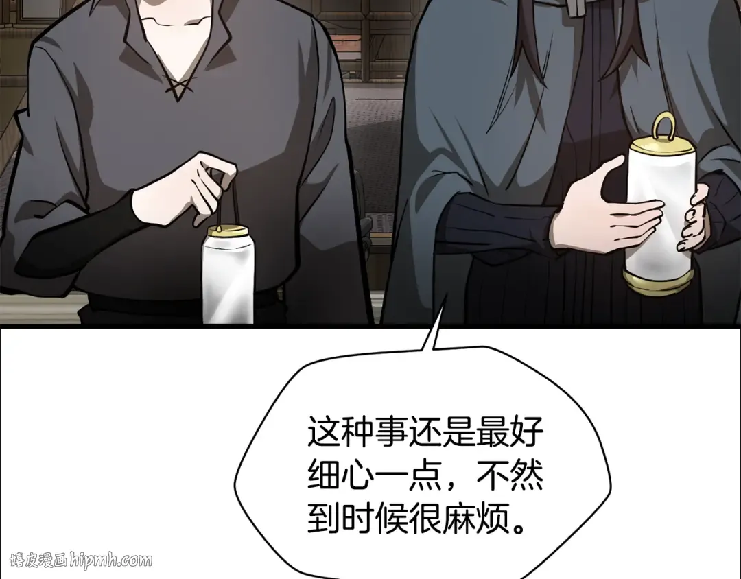第65话 准备野营 第72页