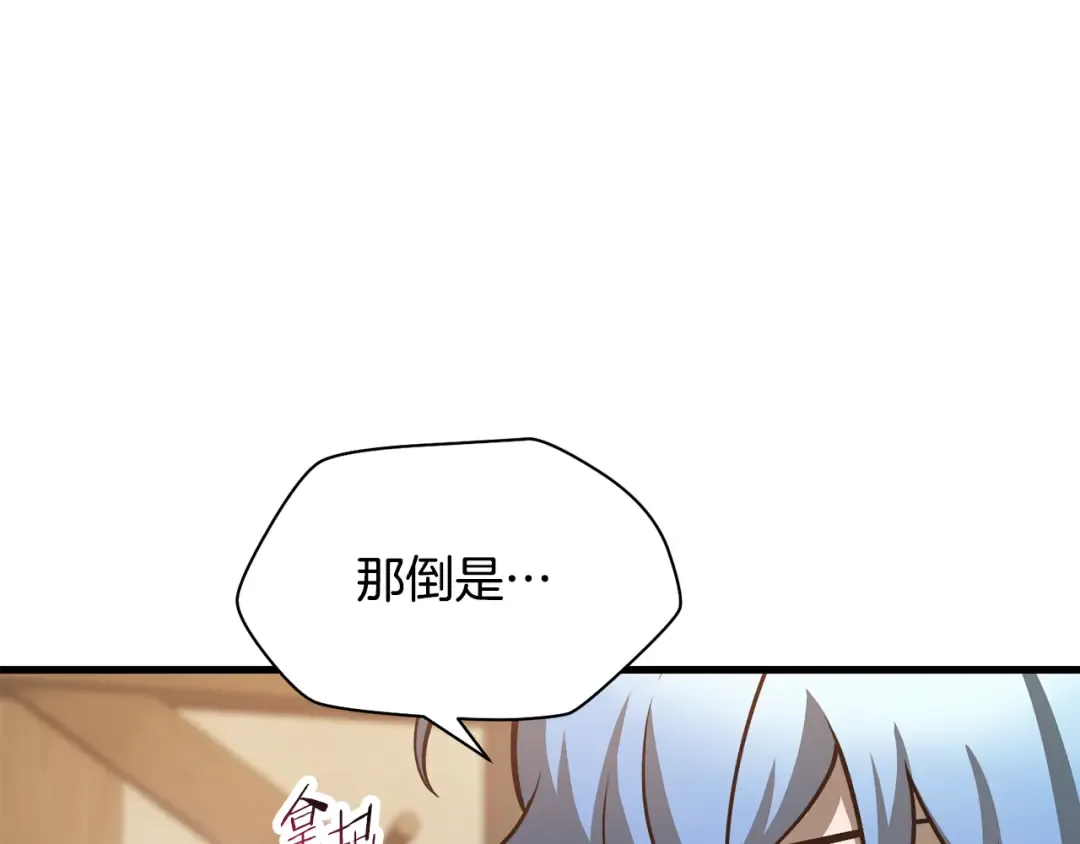 第65话 准备野营 第74页