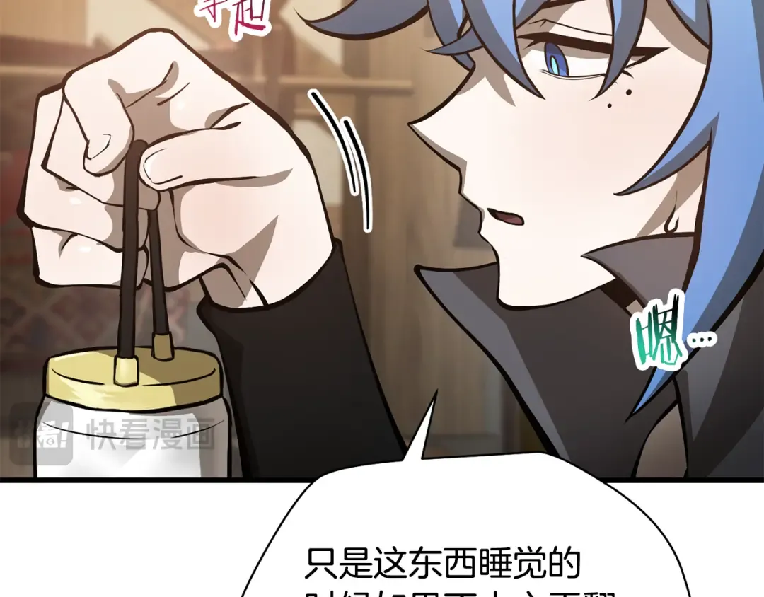 第65话 准备野营 第75页