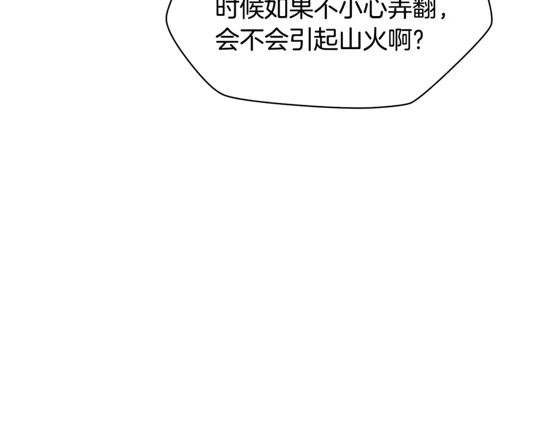 第65话 准备野营 第76页