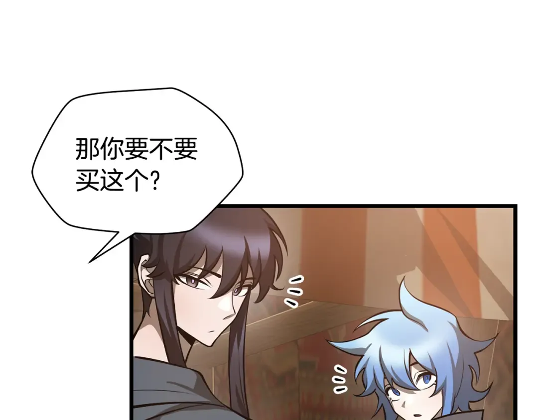 第65话 准备野营 第77页