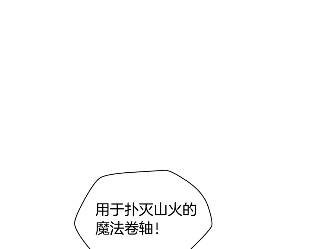 第65话 准备野营 第79页