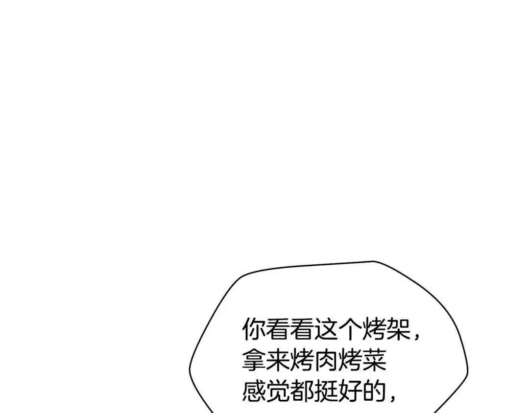 第65话 准备野营 第86页