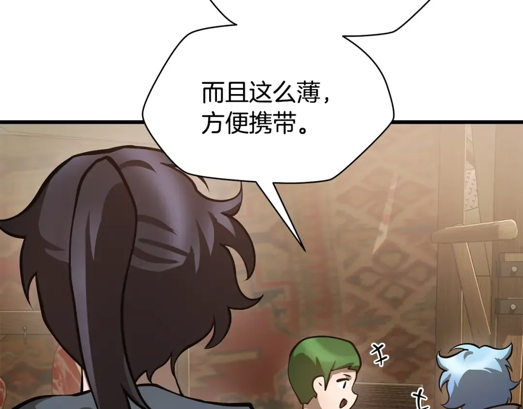 第65话 准备野营 第87页