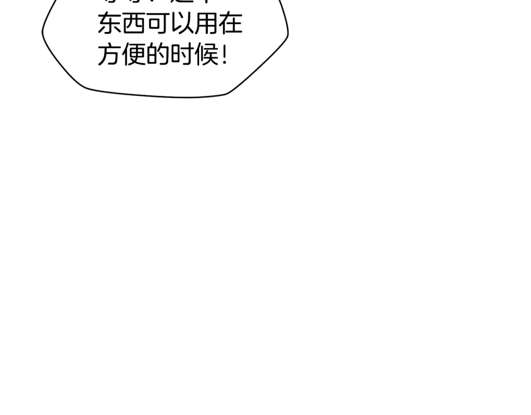 第65话 准备野营 第89页