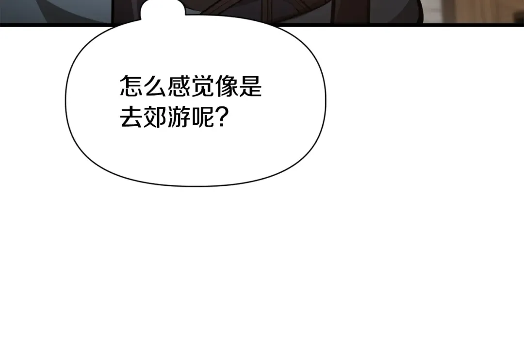 第65话 准备野营 第91页