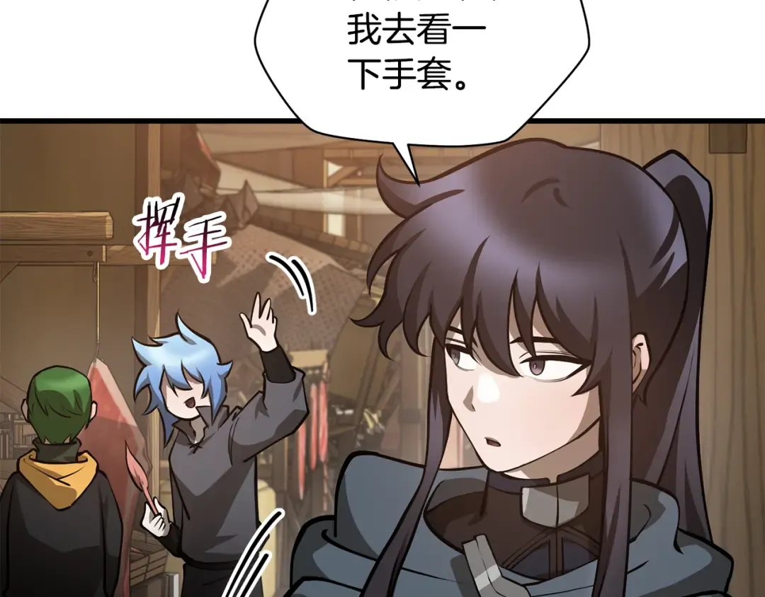 第65话 准备野营 第93页