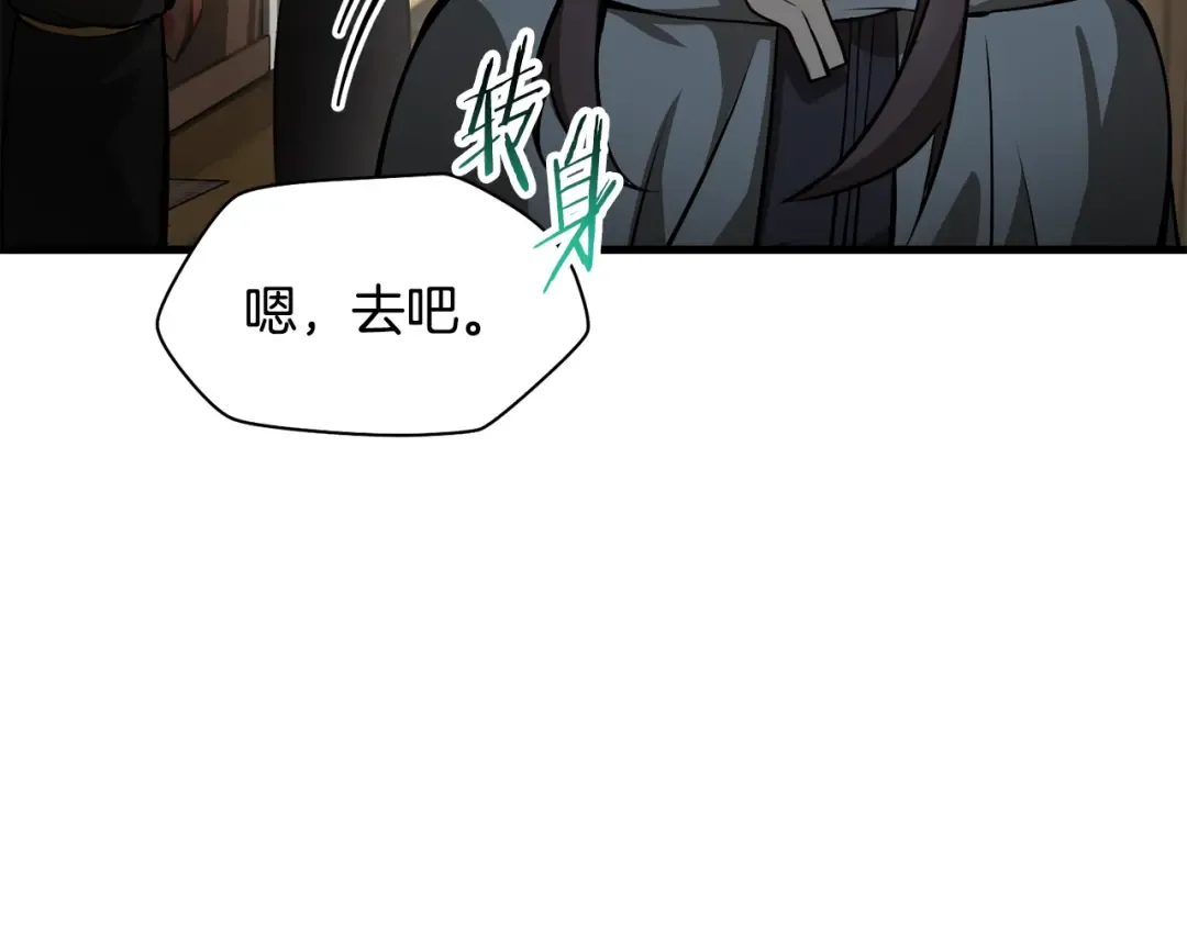 第65话 准备野营 第94页