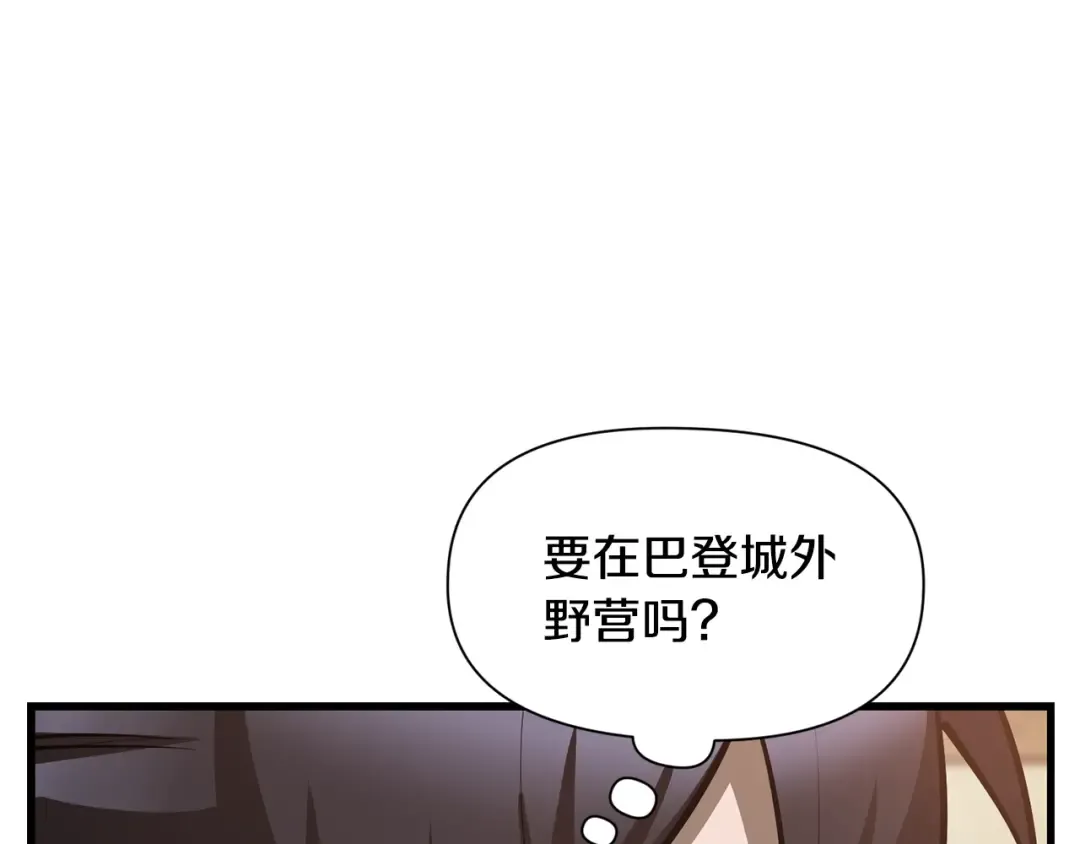 第65话 准备野营 第95页