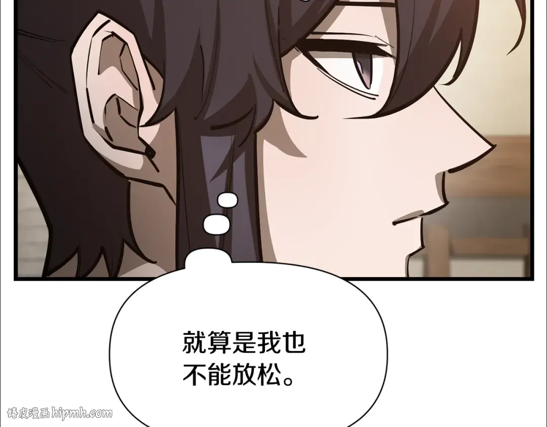 第65话 准备野营 第96页