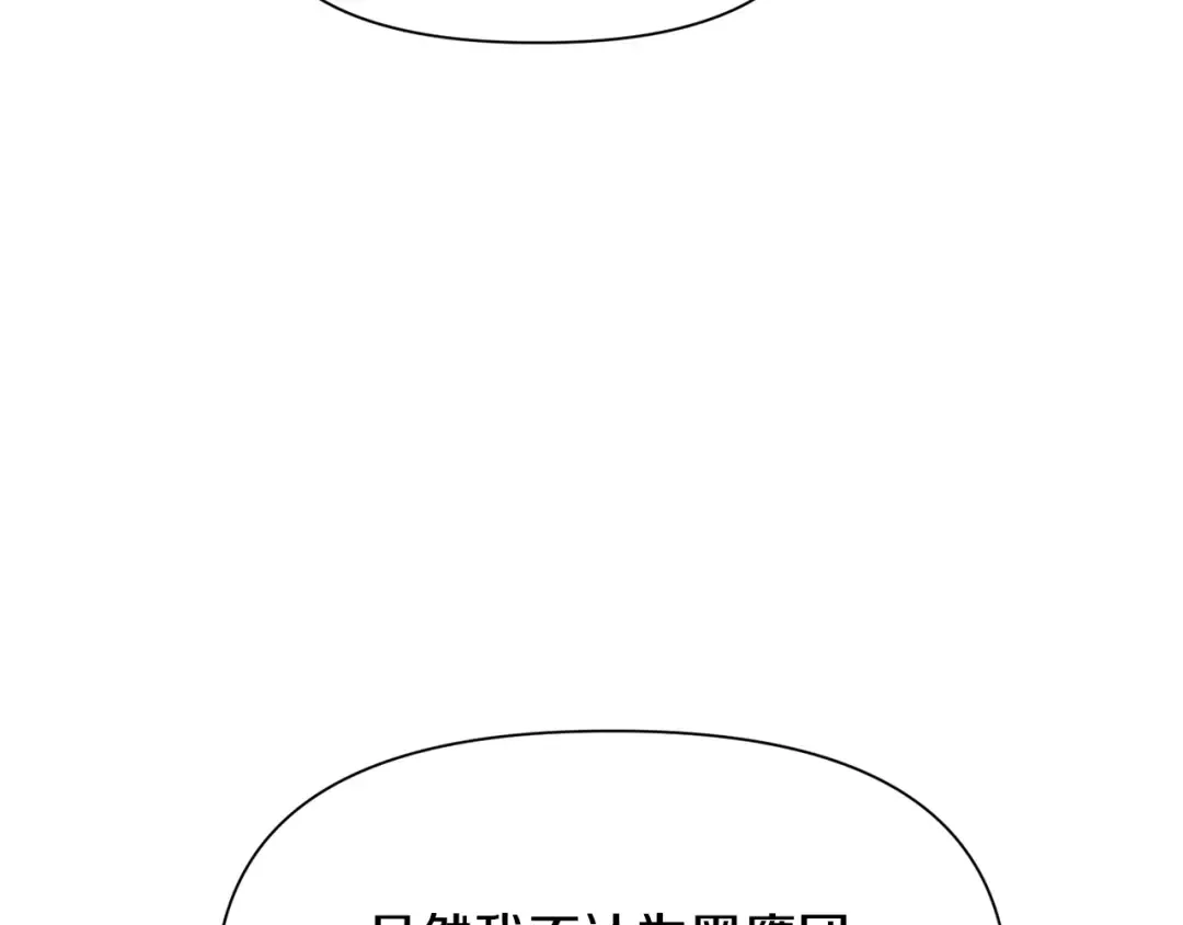 第65话 准备野营 第97页