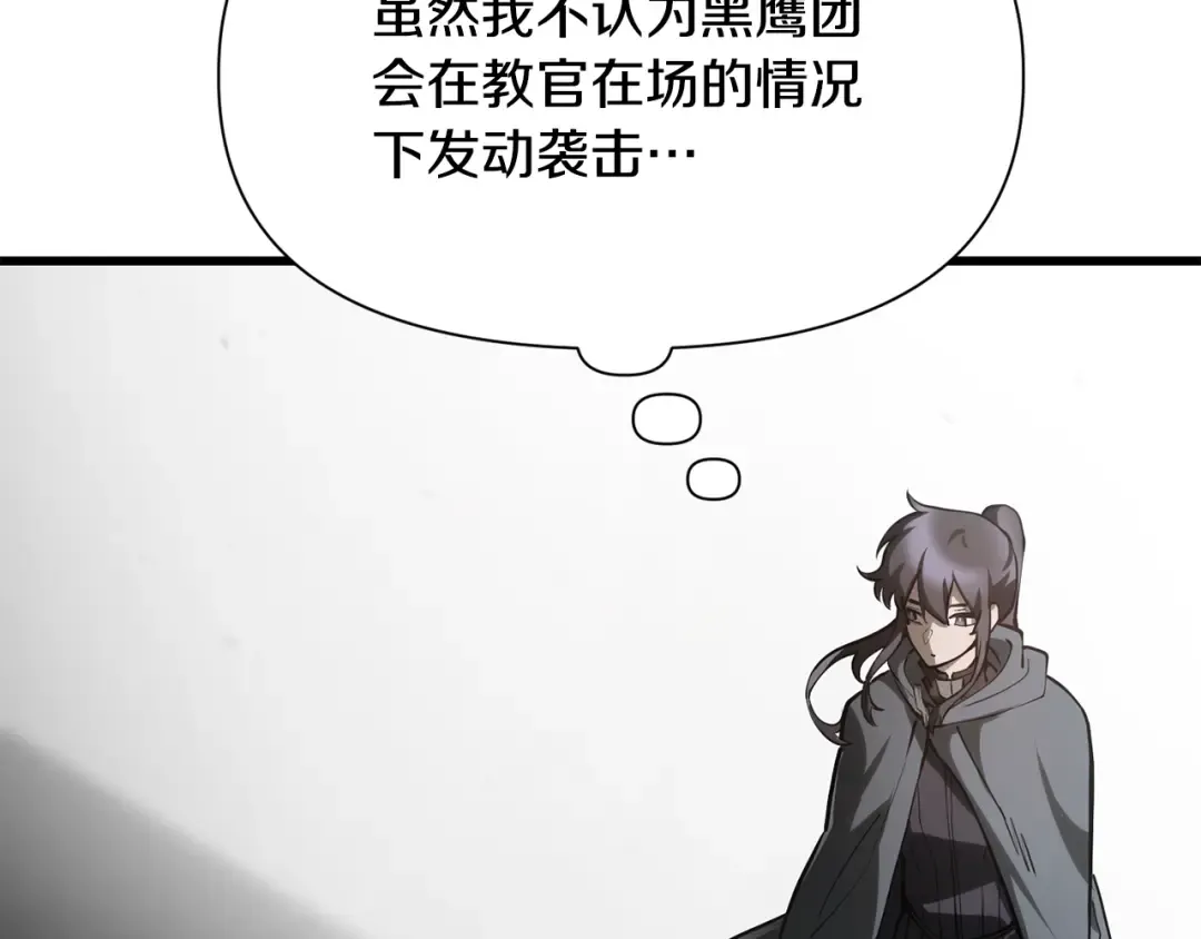 第65话 准备野营 第98页