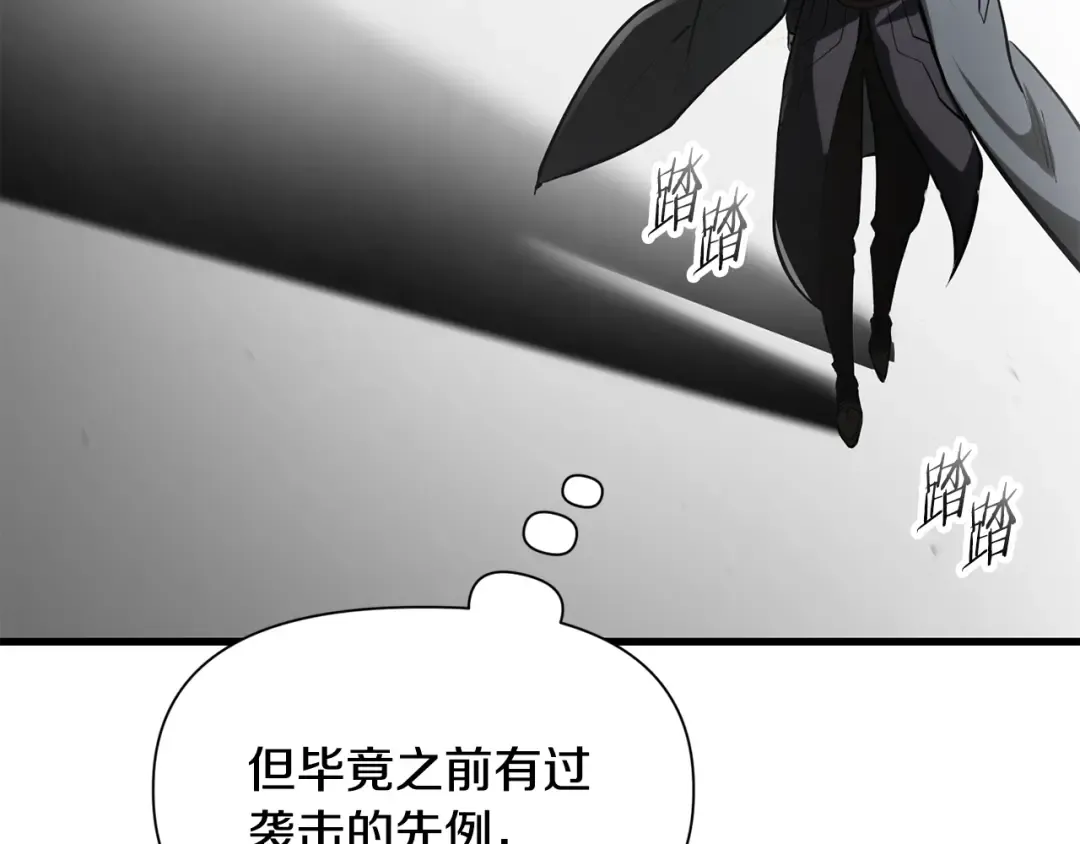 第65话 准备野营 第99页