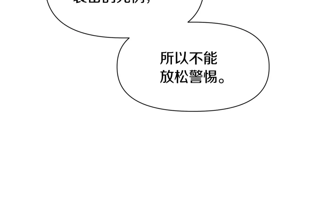 第65话 准备野营 第100页