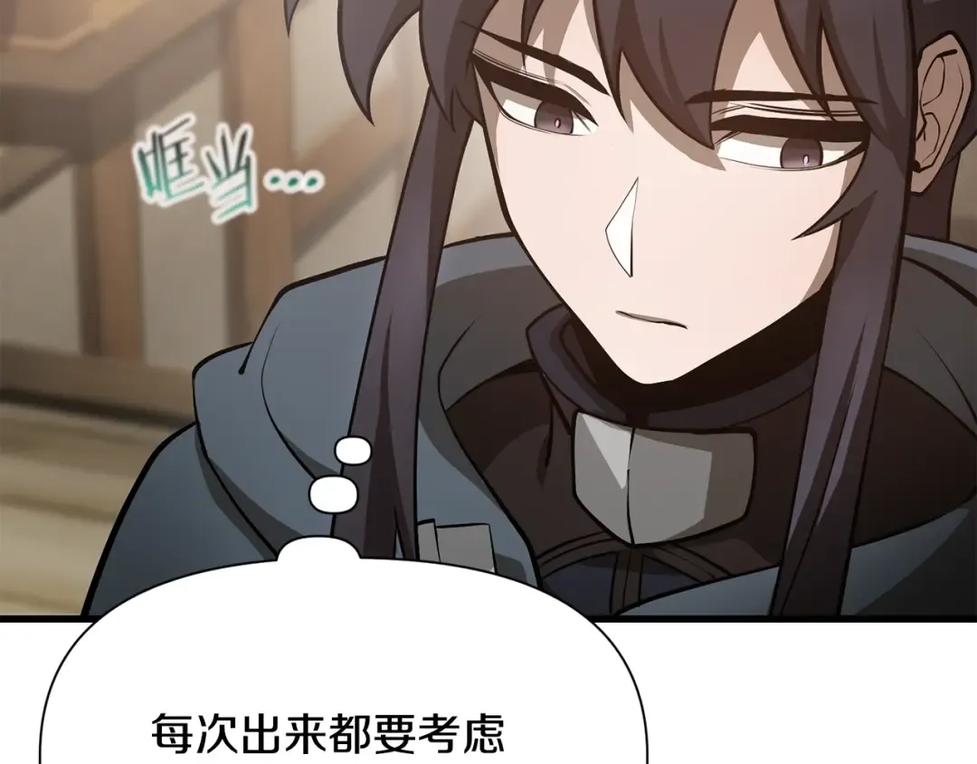 第65话 准备野营 第102页