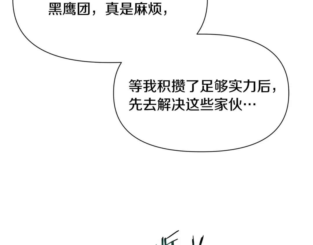 第65话 准备野营 第103页