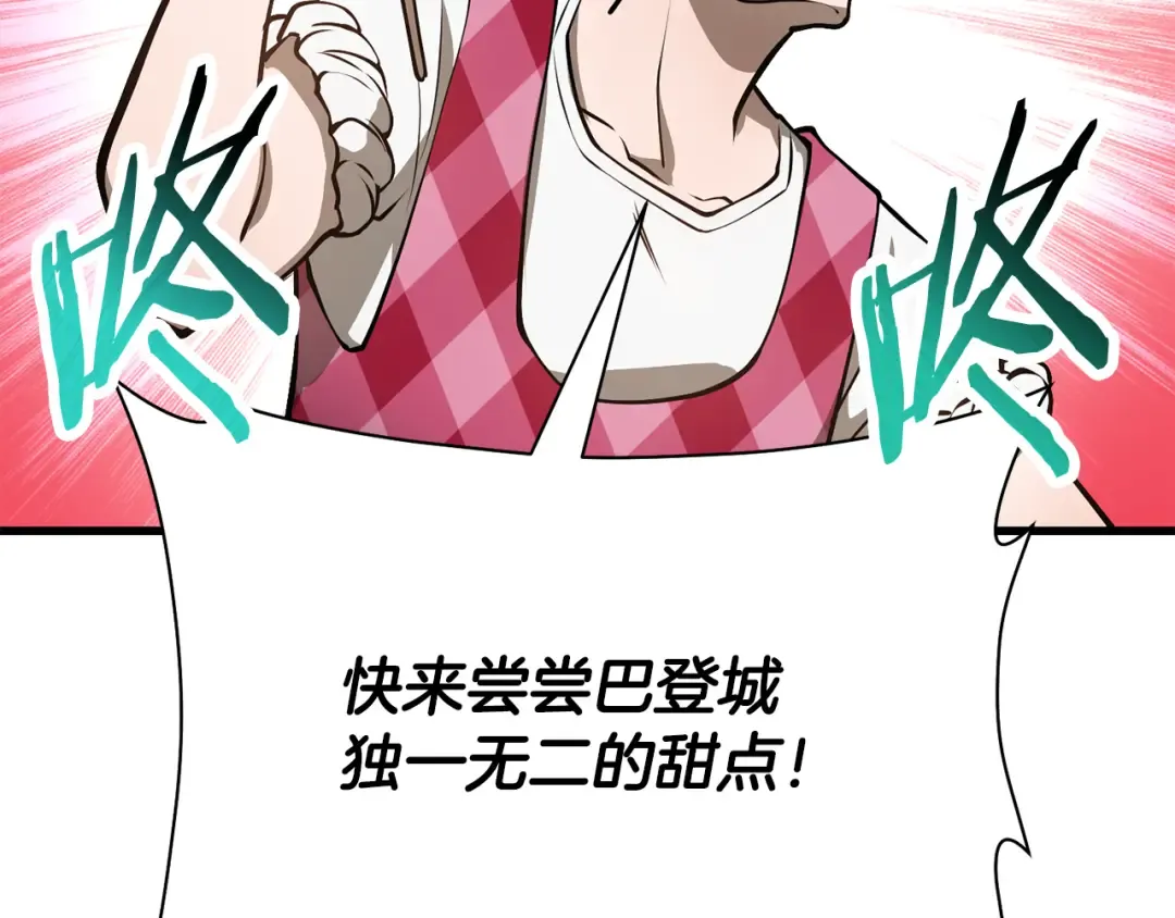第65话 准备野营 第109页
