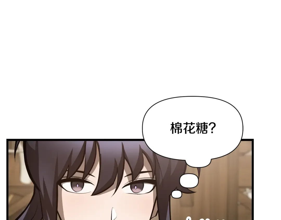 第65话 准备野营 第114页