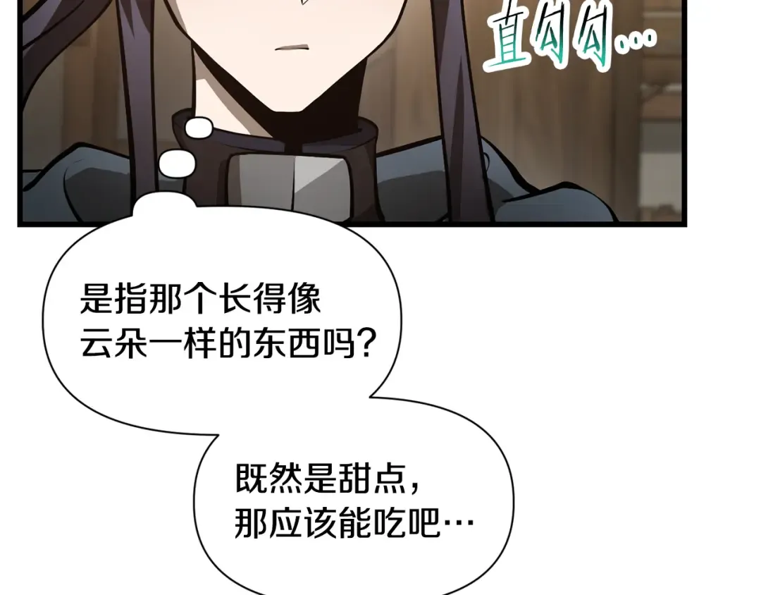 第65话 准备野营 第115页