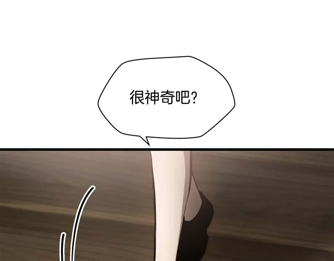 第65话 准备野营 第119页