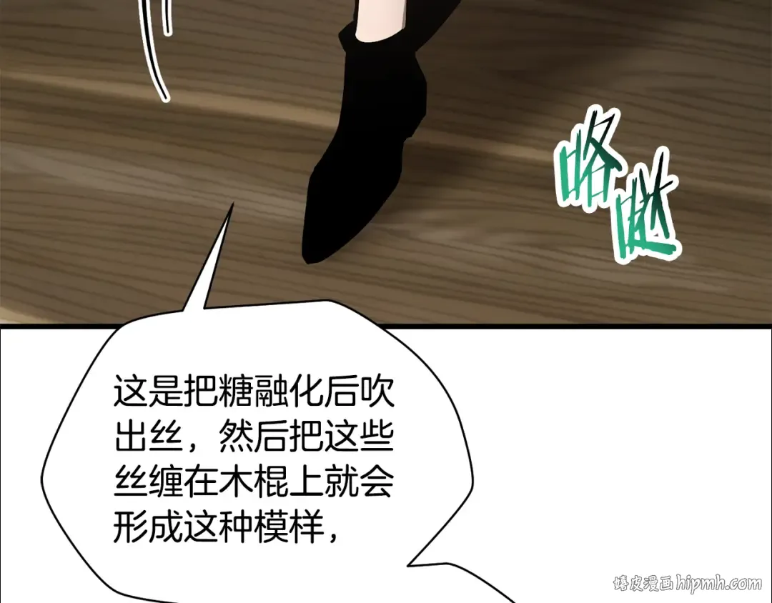 第65话 准备野营 第120页