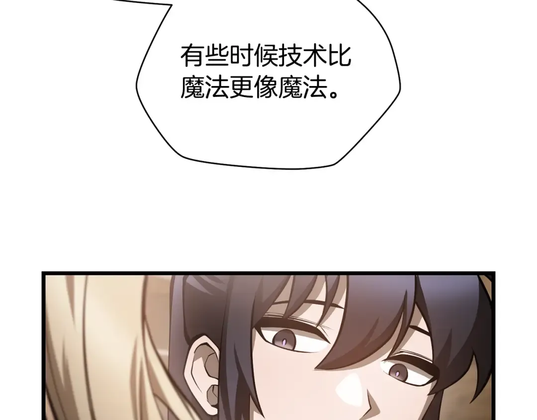 第65话 准备野营 第121页