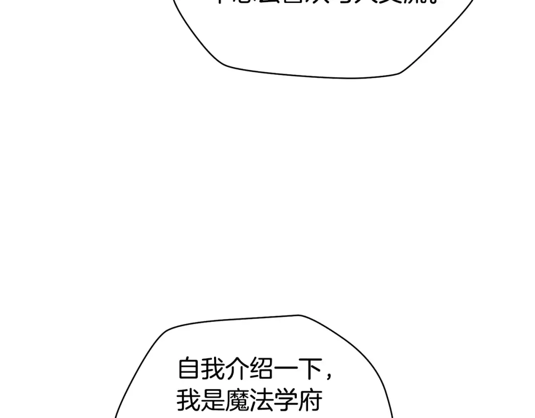 第65话 准备野营 第133页