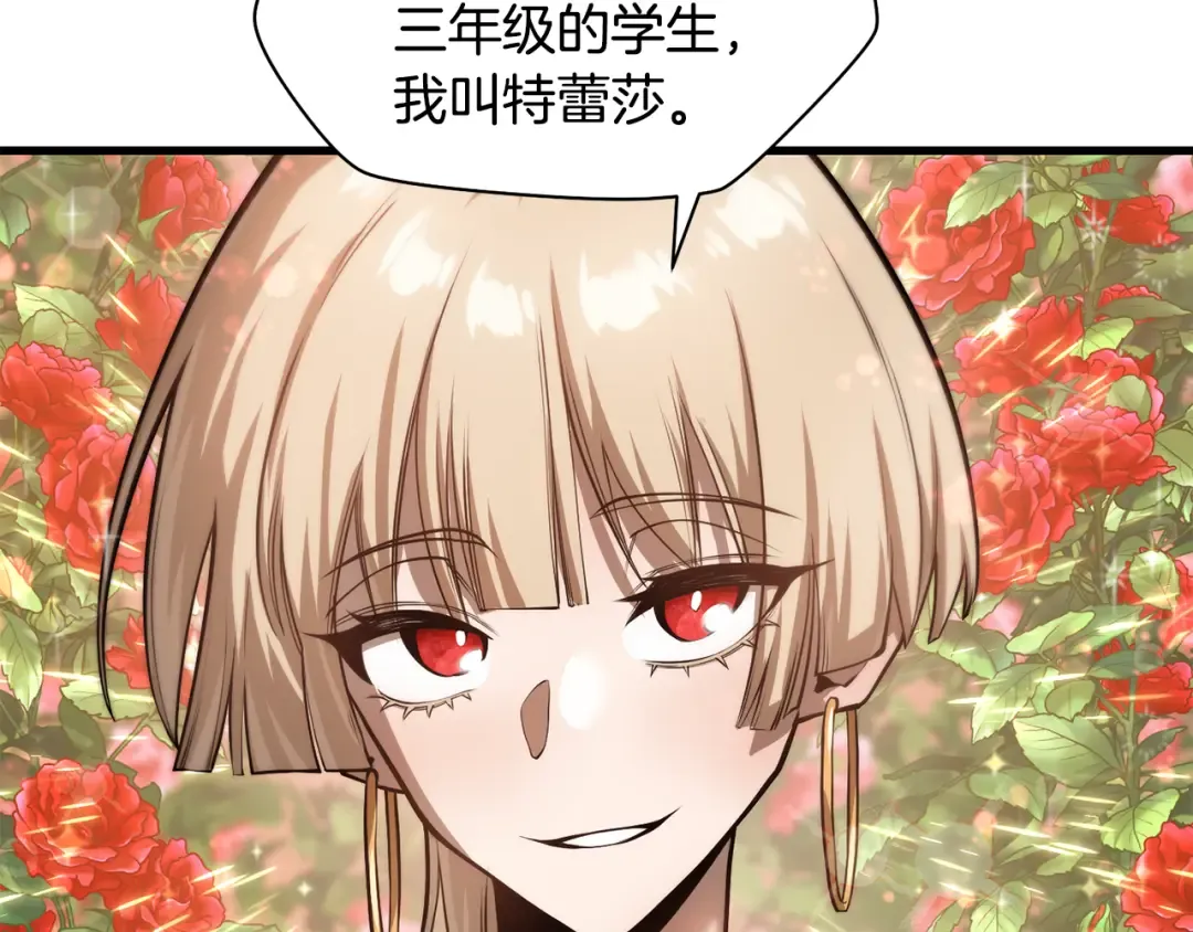 第65话 准备野营 第134页