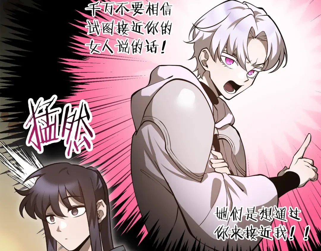 第65话 准备野营 第139页