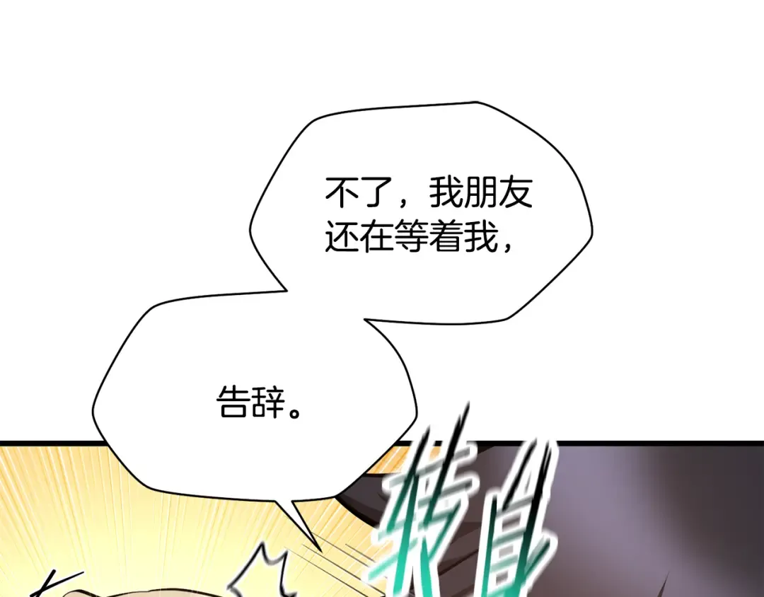 第65话 准备野营 第141页