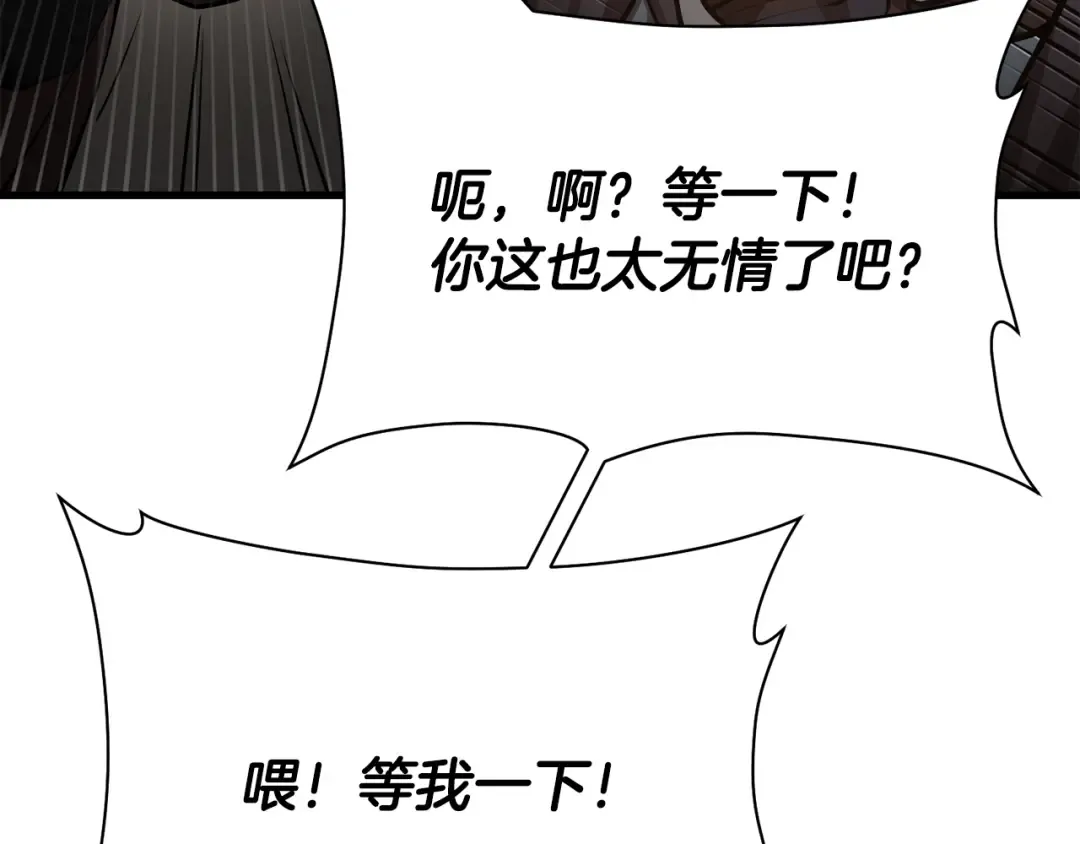 第65话 准备野营 第143页