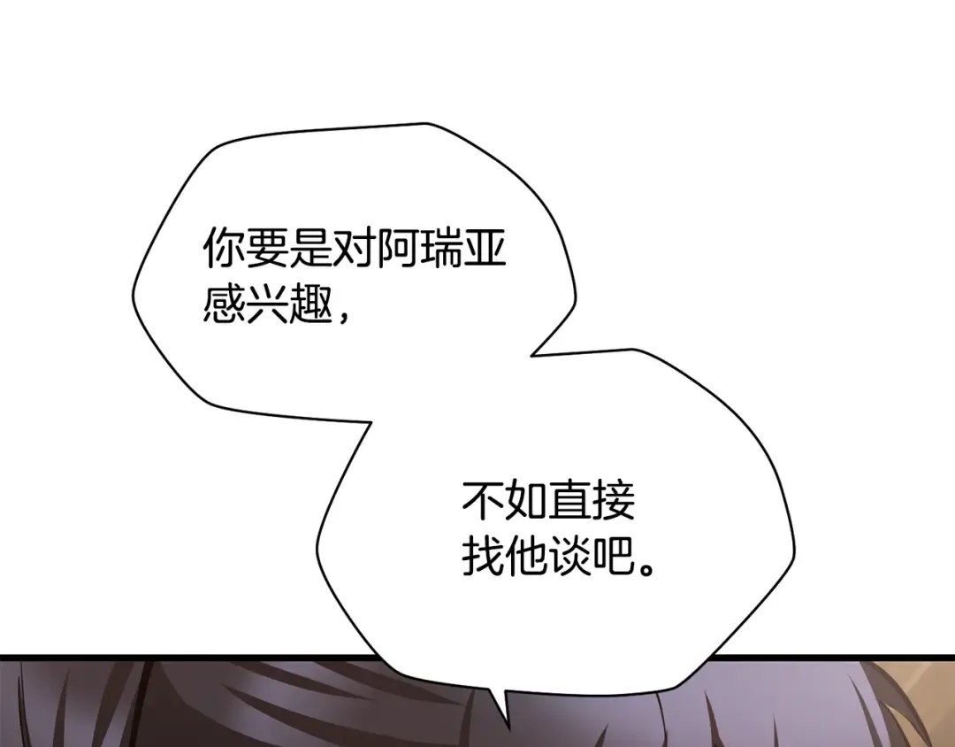 第65话 准备野营 第145页