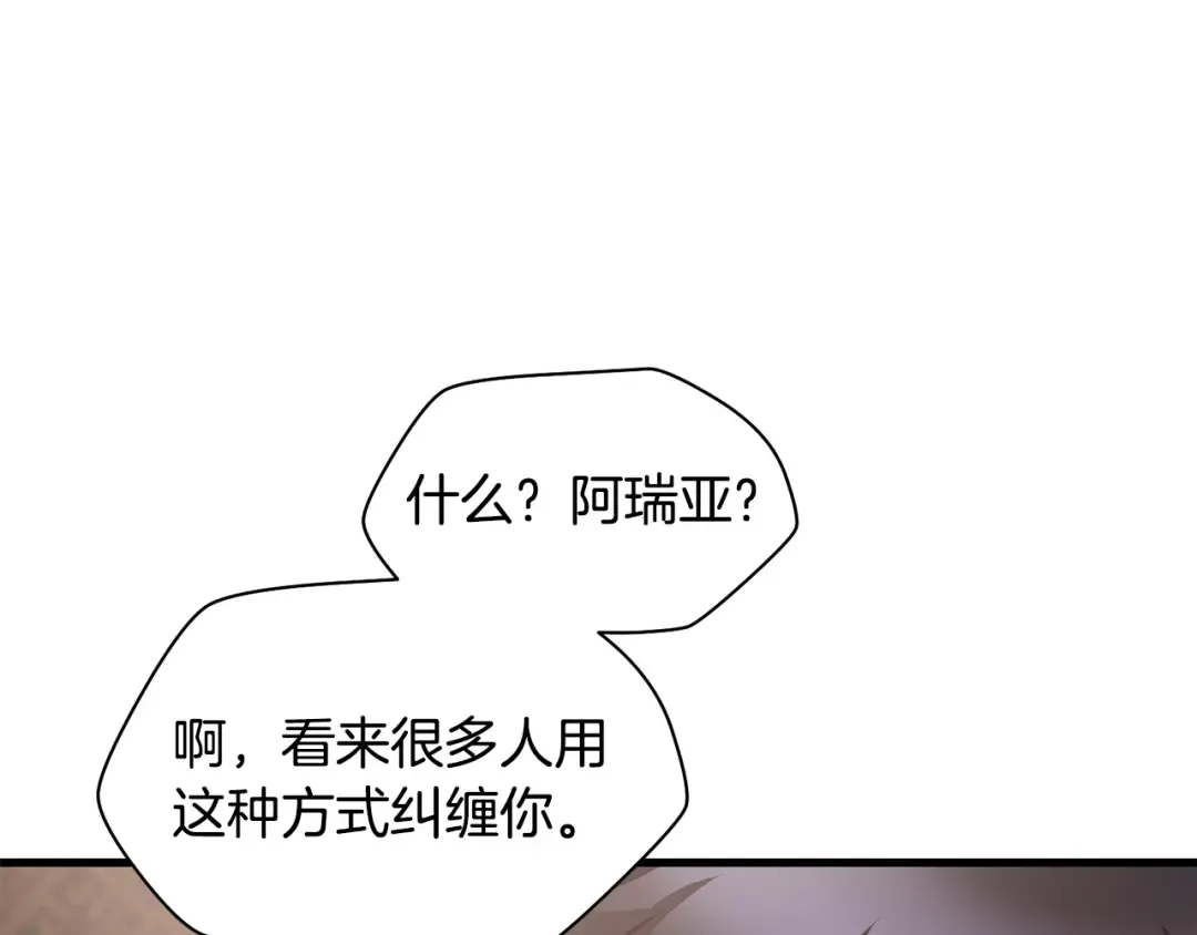 第65话 准备野营 第147页