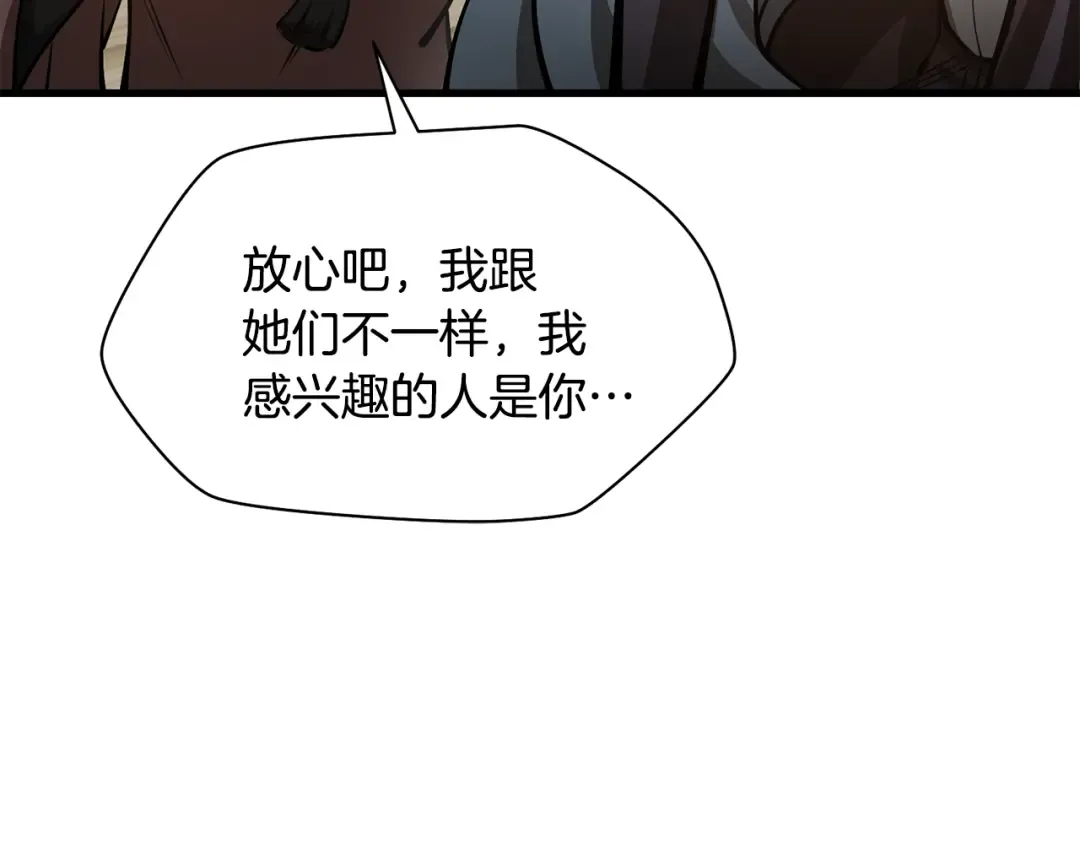 第65话 准备野营 第149页