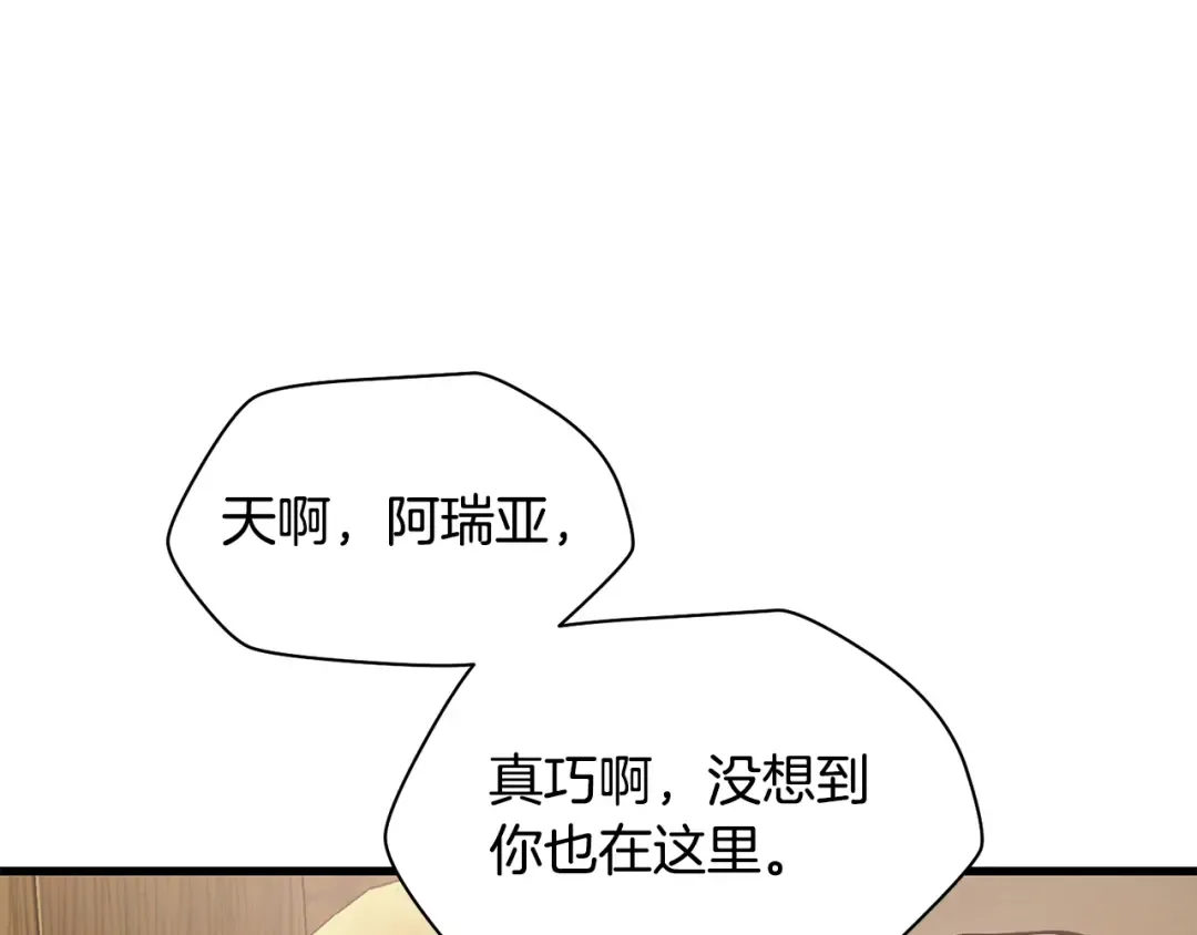 第65话 准备野营 第161页