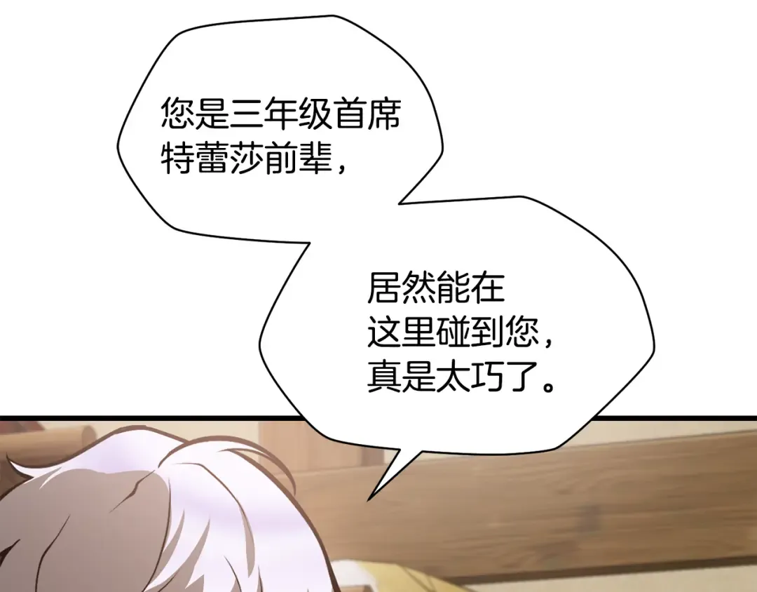 第65话 准备野营 第166页