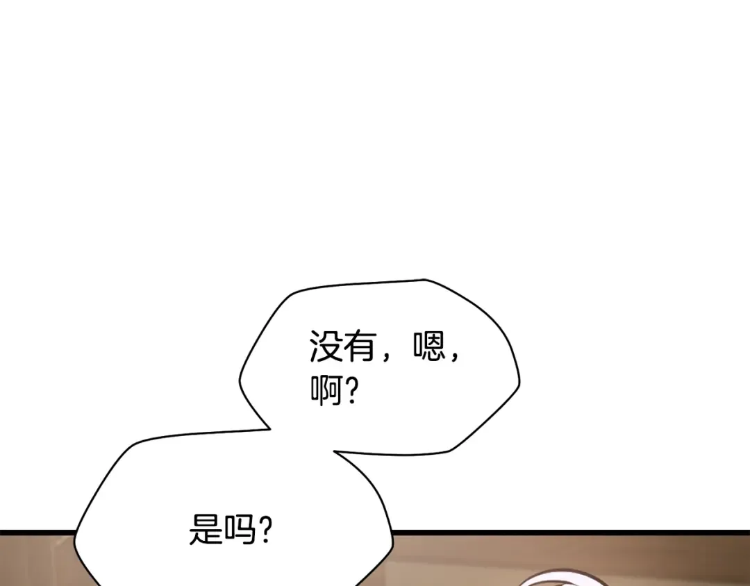 第65话 准备野营 第175页