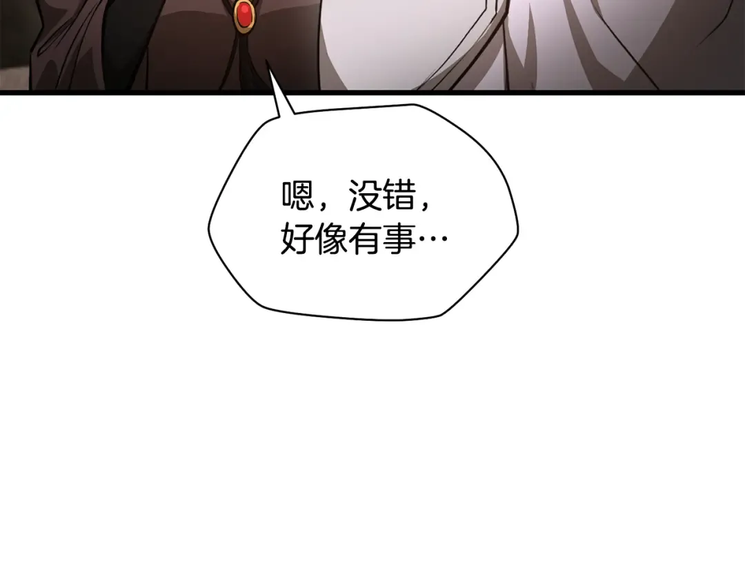 第65话 准备野营 第177页