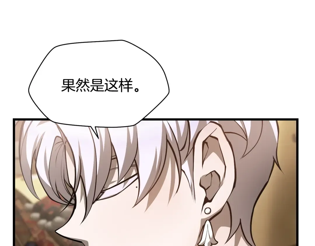 第65话 准备野营 第178页
