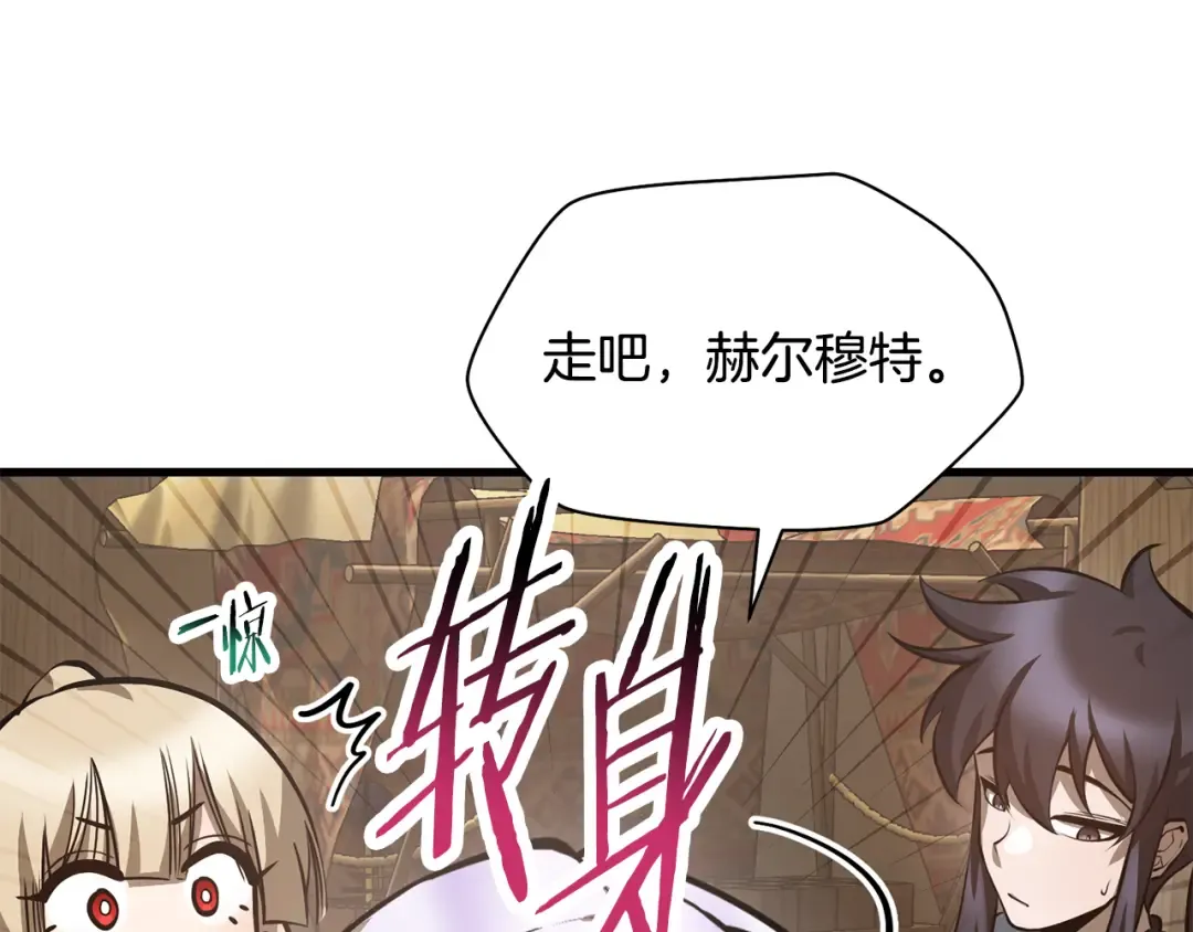 第65话 准备野营 第180页