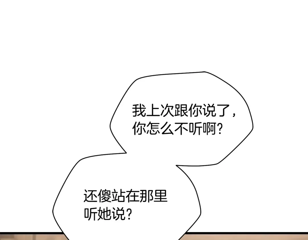 第65话 准备野营 第186页