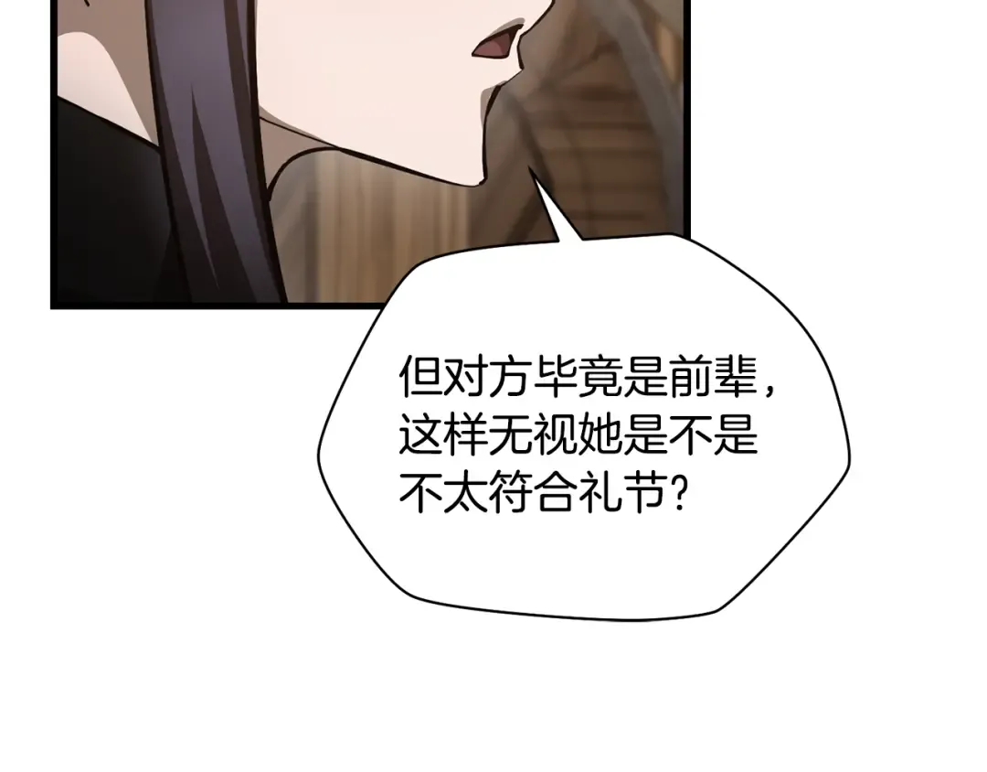 第65话 准备野营 第190页