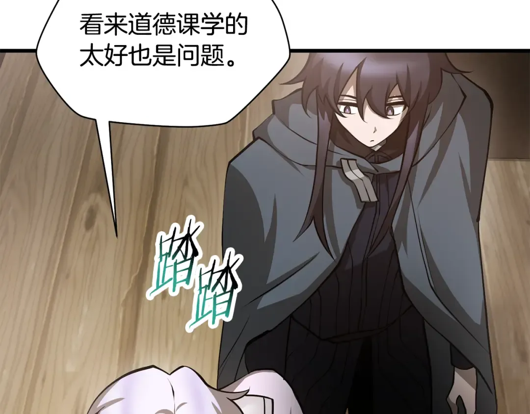 第65话 准备野营 第193页